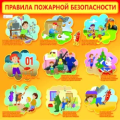 11.1. Плакаты и таблицы